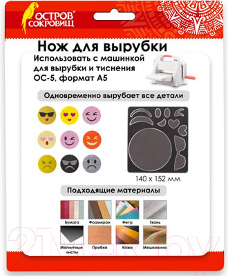Нож для вырубки и тиснения Остров Сокровищ Смайлы / 663839