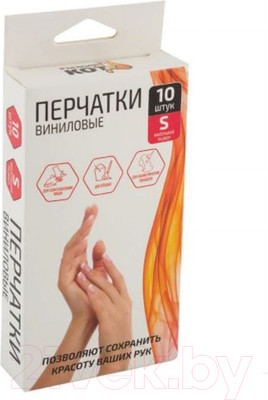 Перчатки хозяйственные Рыжий кот Виниловые / R008340 (S, 10шт)