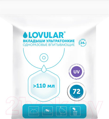 Прокладки для бюстгальтера Lovular Hot Wind Ультратонкие / 429772 (72шт)