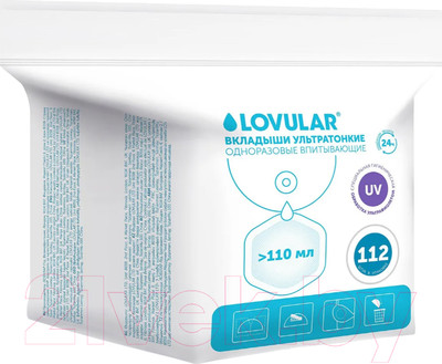 Прокладки для бюстгальтера Lovular Hot Wind Ультратонкие / 429773 (112шт)