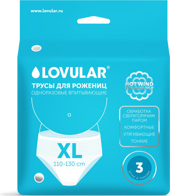 Трусы послеродовые Lovular 429739 (XL, 3шт)