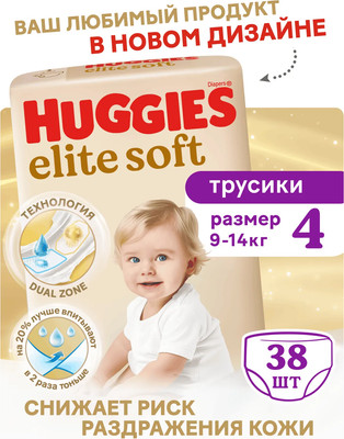 Подгузники-трусики детские Huggies Elite Soft Mega 4 9-14кг (38шт)
