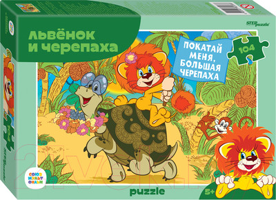 Пазл Step Puzzle Львенок и Черепаха / 82038 (104эл)
