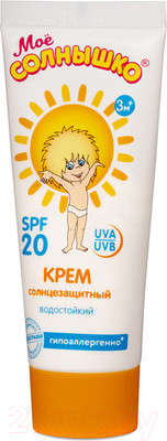 Крем солнцезащитный Мое Солнышко SPF20 туба (55мл)