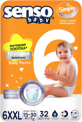 Подгузники-трусики детские Senso Baby Simple Junior Extra 6XXL (32шт)