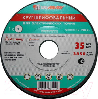 Шлифовальный круг LugaAbrasiv 300х40х127 63C 60 O-P 7 V 35