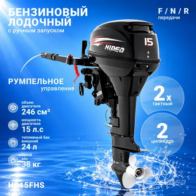 Мотор лодочный HIDEA HD15FHS