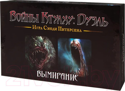 Настольная игра Фабрика Игр Войны Ктулху: Дуэль. Вымирание / 17043f