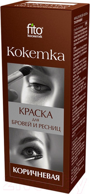 Краска для бровей Fito Косметик Кокетка (5г, коричневый)