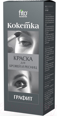 Краска для бровей Fito Косметик Кокетка  (5г, графит)