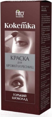 Краска для бровей Fito Косметик Кокетка (5г, горький шоколад)