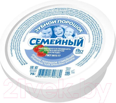 Зубной порошок Fito Косметик Семейный  (75г)