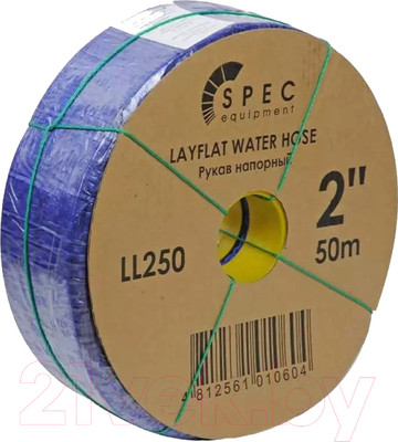 Рукав напорный Spec 2" LL250 (50м)