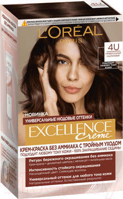 Крем-краска для волос L'Oreal Paris Excellence Creme 4U (универсальный каштановый)