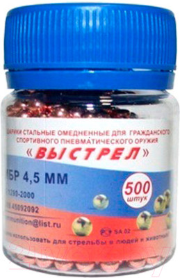 Шарики для пневматики Stalker Омедненные BB (4.5мм, 500шт)