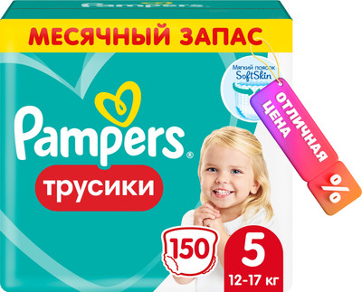 Подгузники-трусики детские Pampers Pants 5 Junior (150шт)