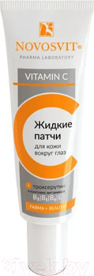 Жидкие патчи для глаз Novosvit с витамином С  (30мл)