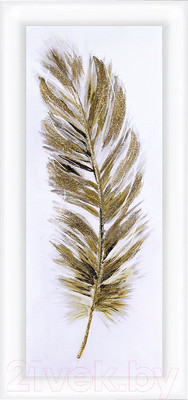 Картина Декарт Золотое перо-2 8Л3255 (в раме)