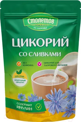 Цикорий Столетов Со сливками / 8320 (100г)