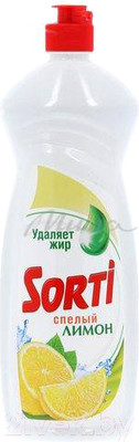 Средство для мытья посуды Sorti Лимон (900мл)