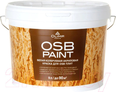 Краска Olimp Акриловая для OSB-плит (9л)