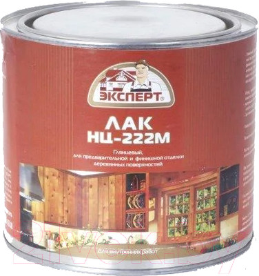 Лак Эксперт НЦ-222М (1.7кг)
