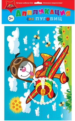 Набор для творчества Апплика Аппликация Щенок на самолете / С3276-06