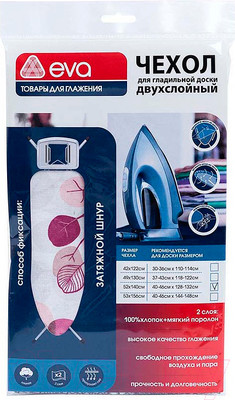 Чехол для гладильной доски EVA Е0131