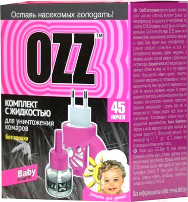 Электрофумигатор OZZ Baby с жидкостью для уничтожения комаров 45 ночей