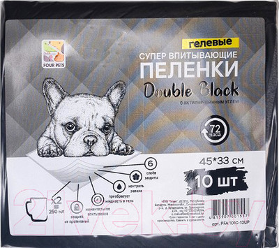Одноразовая пеленка для животных Four Pets Double Black PFA101C-10UP (45x33см, 10шт)