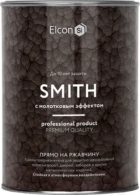 Краска Elcon Smith с молотковым эффектом (800г, шоколад)