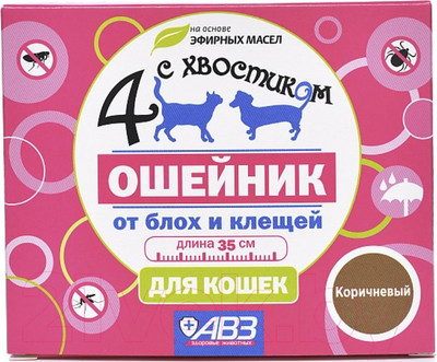 Ошейник от блох Агроветзащита Четыре с хвостиком / AB965