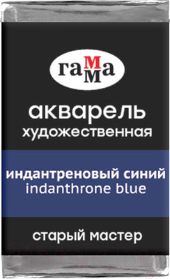 Акварельная краска ГАММА Старый Мастер 425 / 200521425 (индантреновый синий, кювета)
