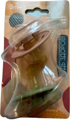 Набор пустышек Будь здоров 3+ / Л0003 (2шт)