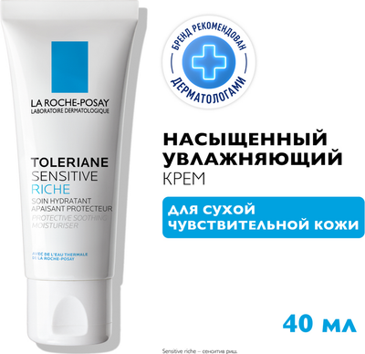 Крем для лица La Roche-Posay Toleriane Sensitive Riche (40мл)