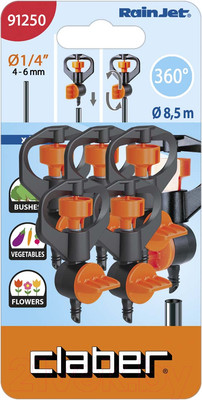 Набор дождевателей Claber 360 / 91250 (5шт)