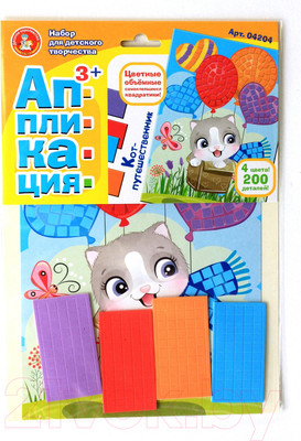 Набор для творчества Десятое королевство Аппликация Кот-путешественник / 04204