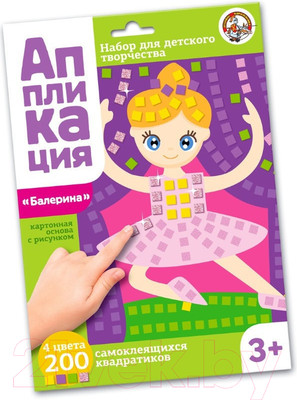 Набор для творчества Десятое королевство Аппликация Балерина / 02772