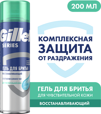 Гель для бритья Gillette TGS Sensitive для чувствительной кожи с экстрактом зеленого чая (200мл)
