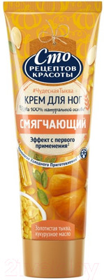 Крем для ног Сто рецептов красоты Золотистая тыква и кукурузное масло (80мл)