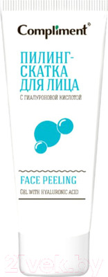 Пилинг для лица Compliment Скатка с гиалуроновой кислотой (80мл)