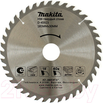 Пильный диск Makita D-45923