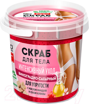 Скраб для тела Fito Косметик Народные рецепты Виноградно-сахарный (155мл)