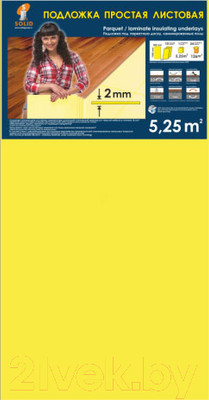 Подложка SOLID 2мм (5.25 м.кв.)