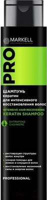 Шампунь для волос Markell Professional Кератин для интенсивного восстановления (400мл)