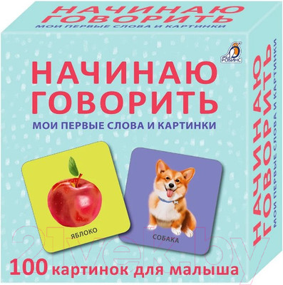 Развивающие карточки Робинс Начинаю говорить. Мои первые слова и картинки