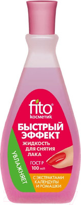 Жидкость для снятия лака Fito Косметик Быстрый эффект с экстрактами календулы и ромашки (100мл)