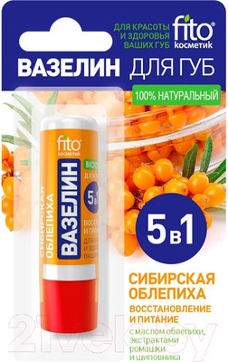 Бальзам для губ Fito Косметик Сибирская облепиха Восстановление и питание Вазелин (4.5г)