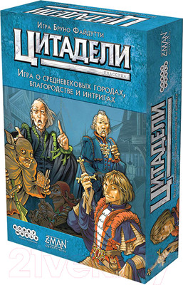 Настольная игра Мир Хобби Цитадели. Классика 2022 / 915462