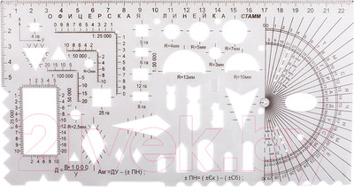 Трафарет Стамм ТТ04